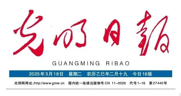 《光明日报》——“新标准为我们提供了系统性指引”